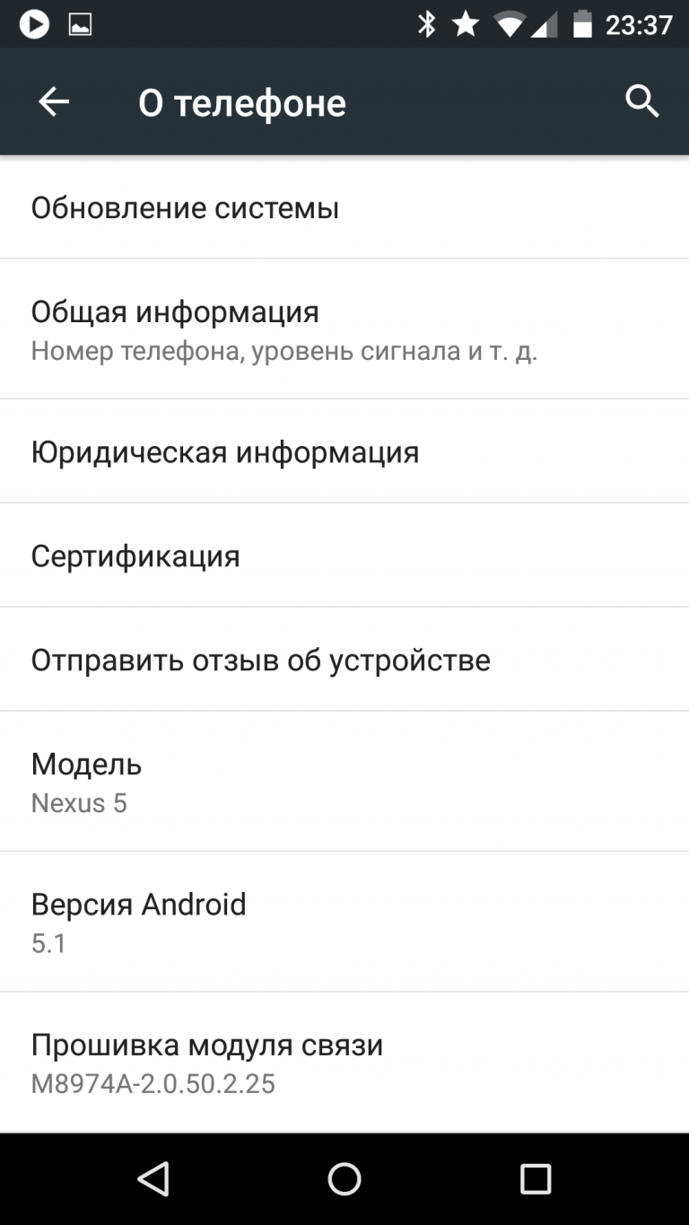 Настройки телефона Sony Xperia. Андроид 5.0 обновление. Версия андроид 8.0. Level телефон