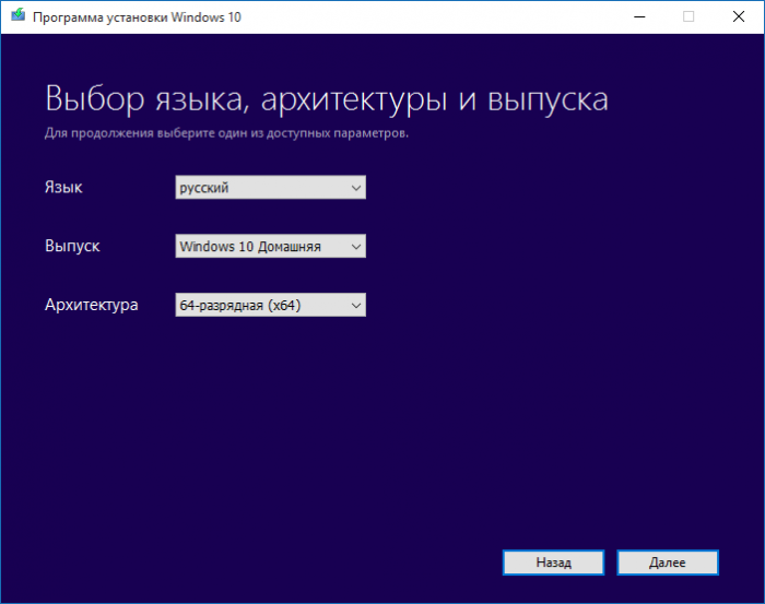 Параметры установки Windows 10