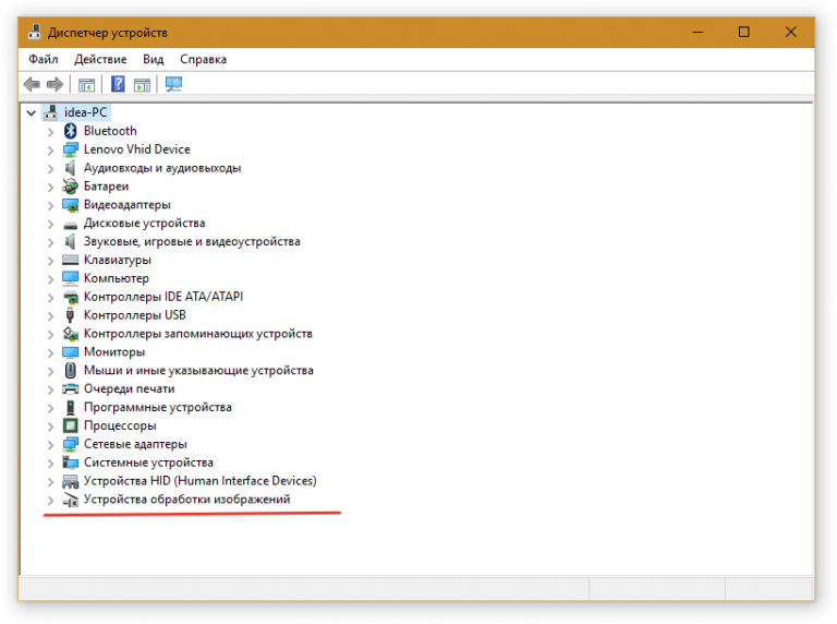 Устройства обработки изображений. Диспетчер устройств на ноутбуке леново. Камера в диспетчере устройств. Устройство обработки изображений Windows.