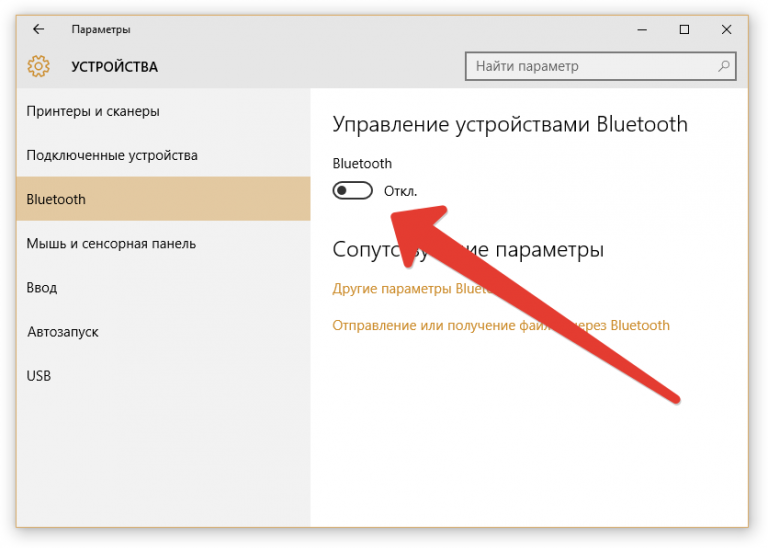 Как подключить bluetooth к ноутбуку. Как подключить блютуз колонку к компьютеру. Как подключить блютуз колонку к компьютеру через провод. Как подключить блютуз колонку к компьютеру по блютузу. Как подключить блютуз колонку к ноутбуку.